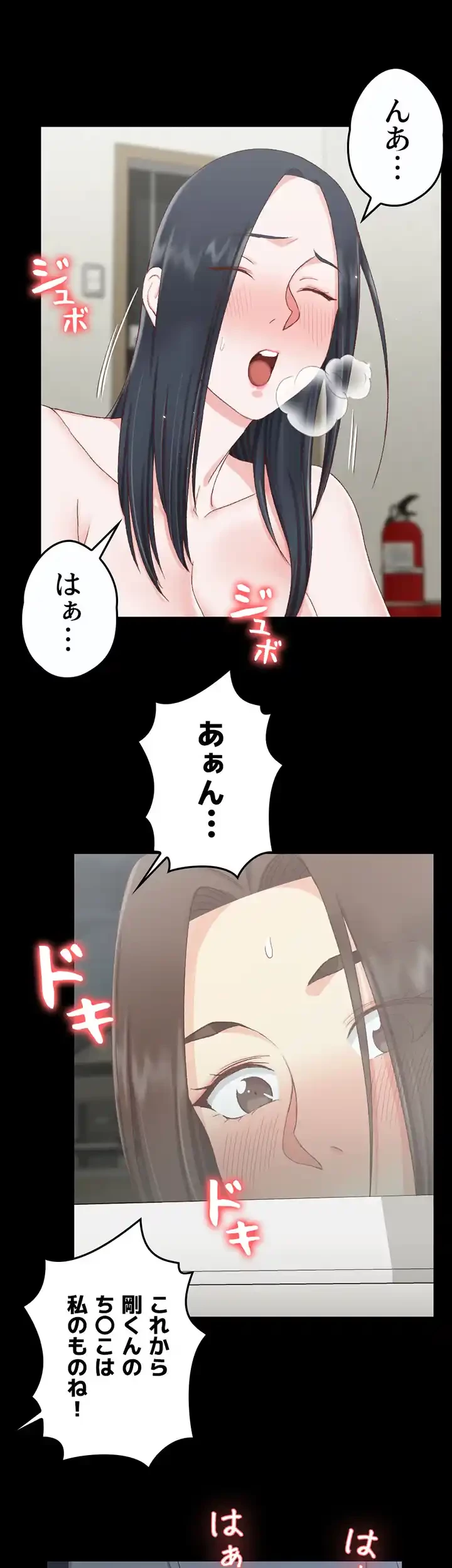 103号室のエロライフ 第78話 - 25