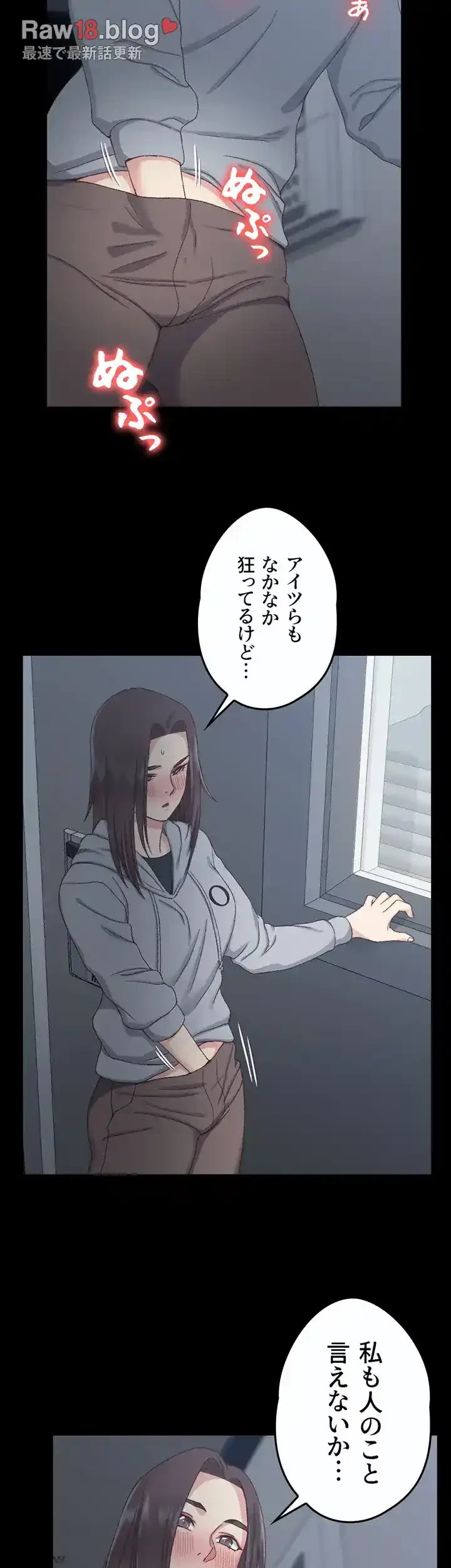 103号室のエロライフ 第78話 - 26