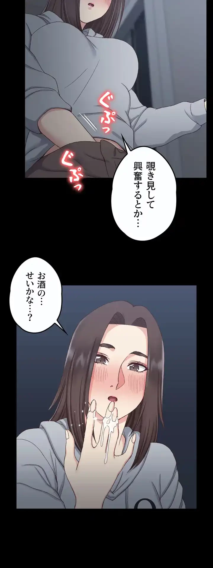 103号室のエロライフ 第78話 - 27