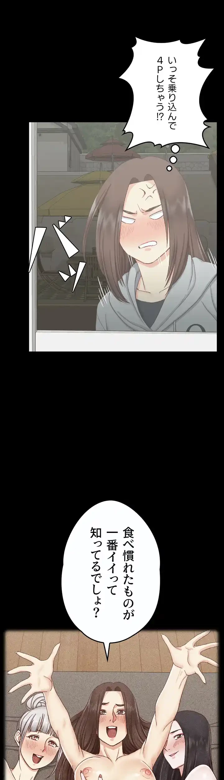 103号室のエロライフ 第78話 - 28