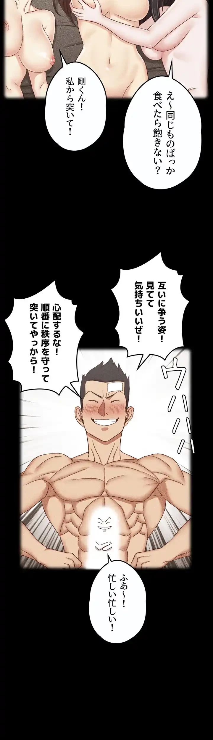 103号室のエロライフ 第78話 - 29