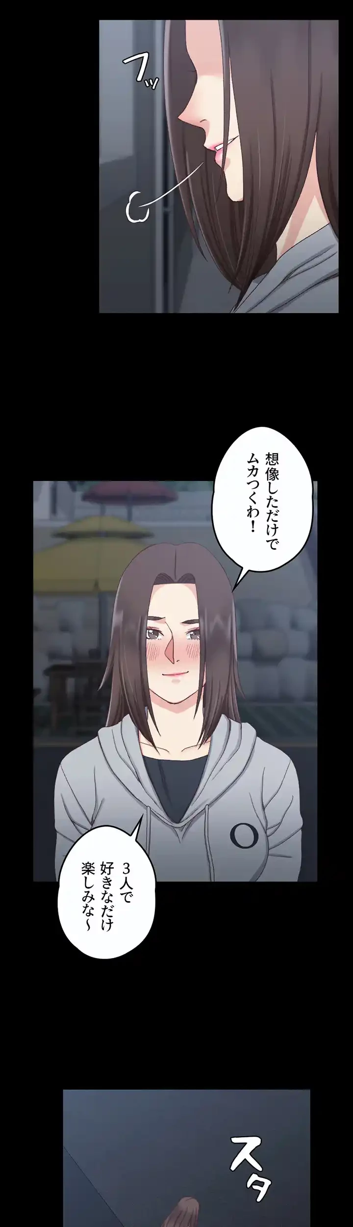 103号室のエロライフ 第78話 - 30