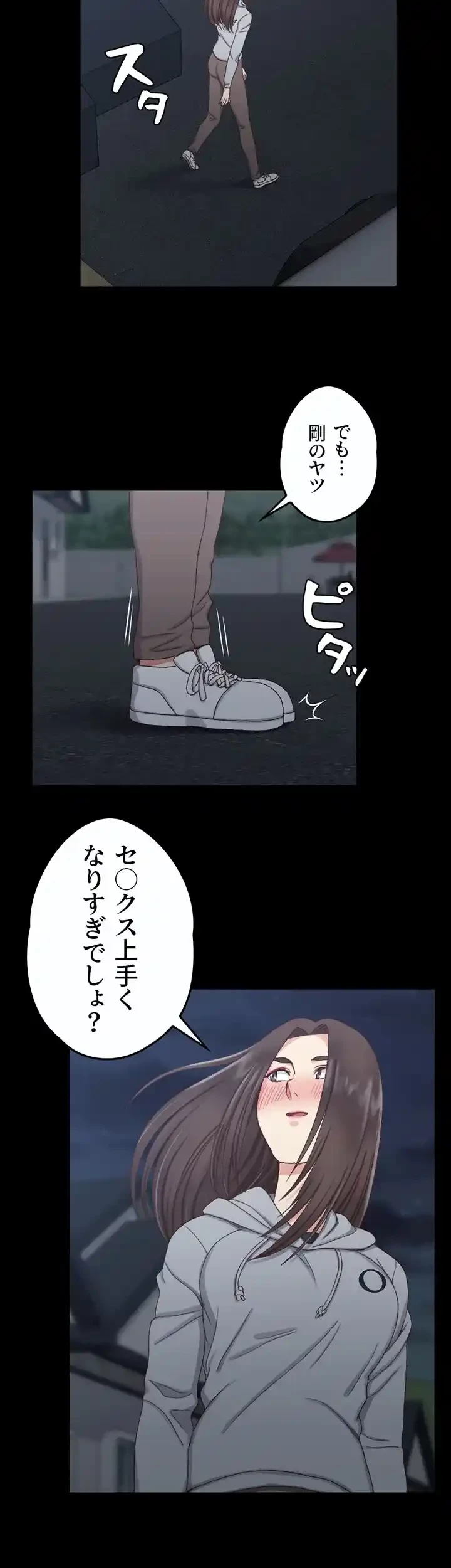 103号室のエロライフ 第78話 - 31