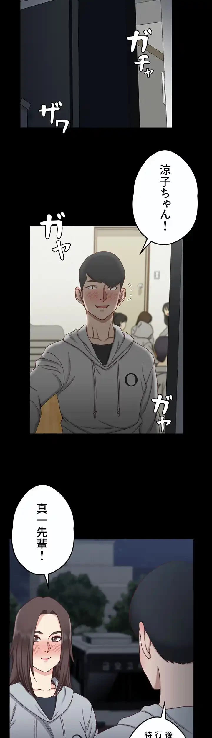 103号室のエロライフ 第78話 - 34