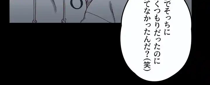 103号室のエロライフ 第78話 - 35