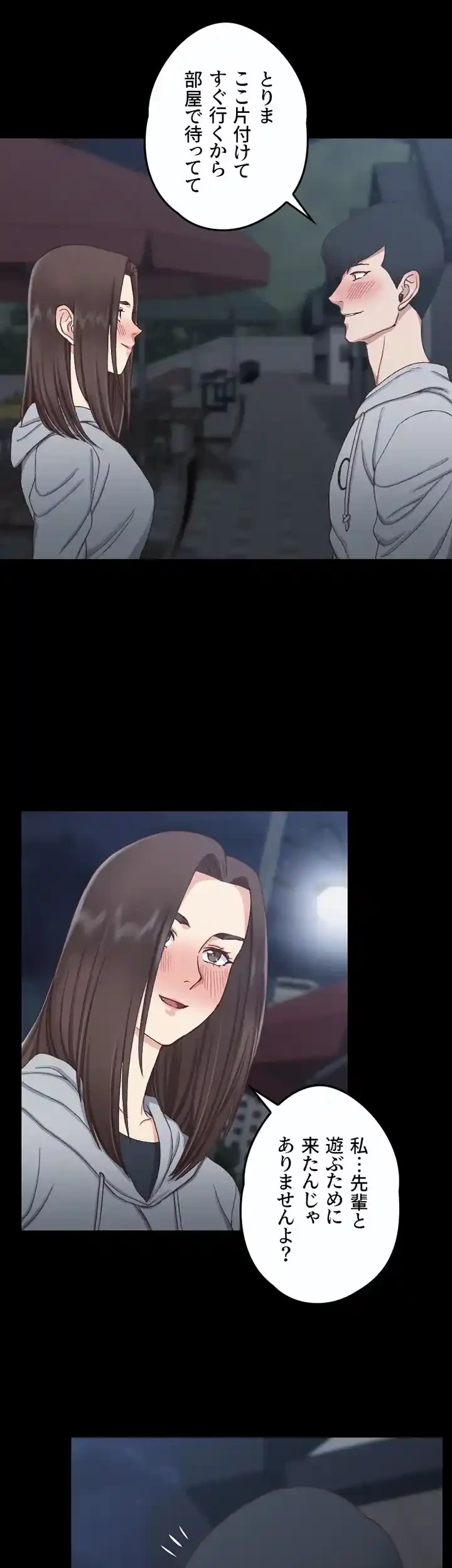 103号室のエロライフ 第78話 - 36