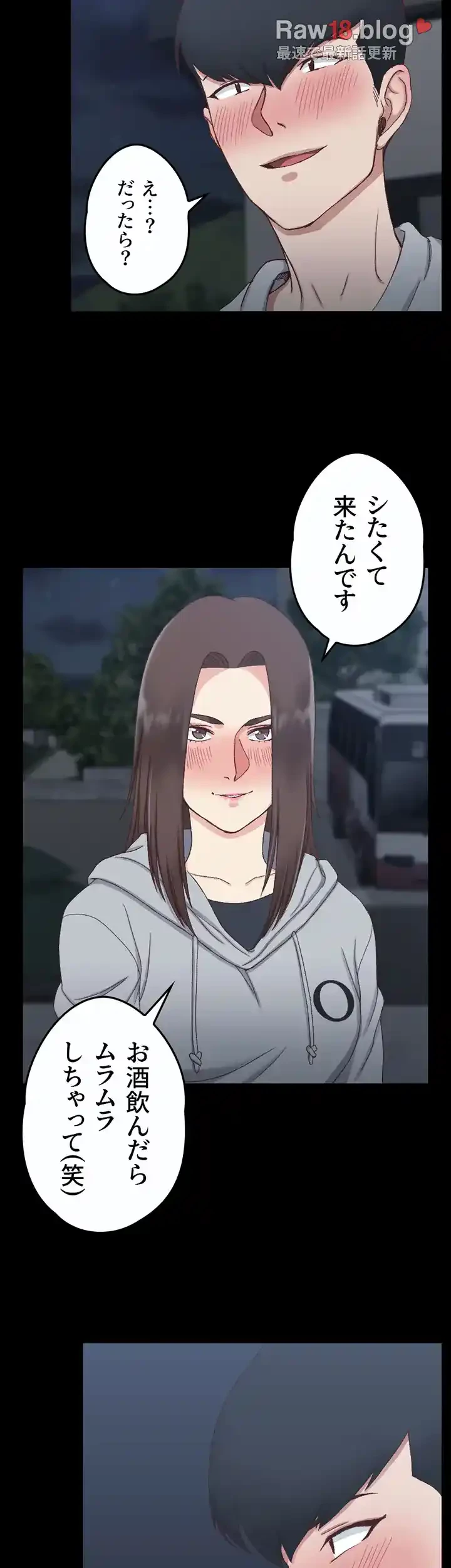 103号室のエロライフ 第78話 - 37