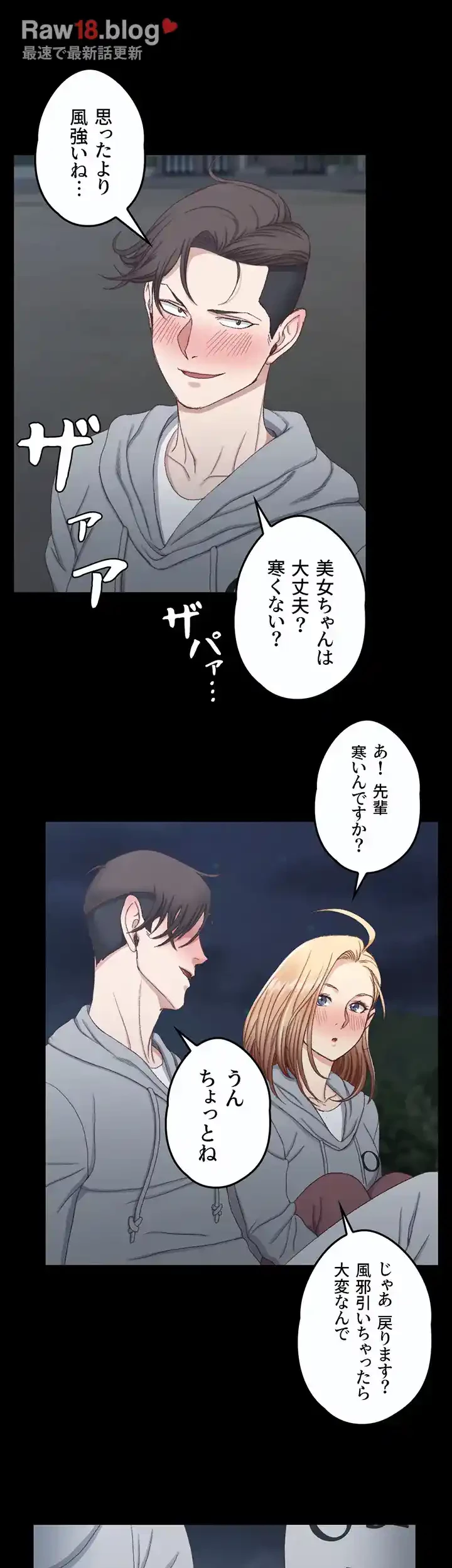 103号室のエロライフ 第78話 - 40