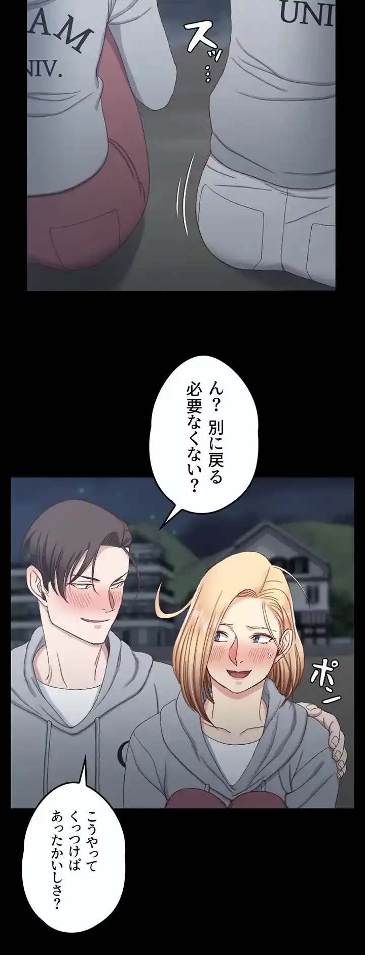 103号室のエロライフ 第78話 - 41