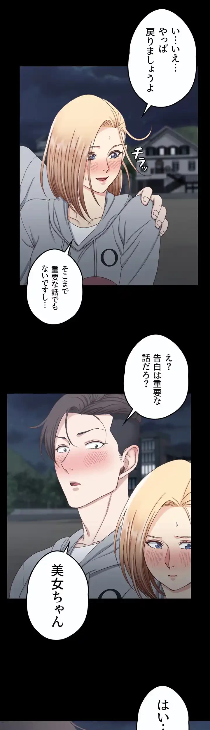 103号室のエロライフ 第78話 - 42