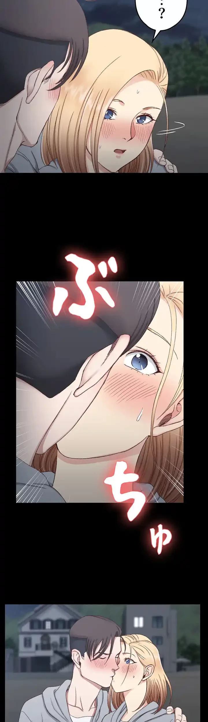 103号室のエロライフ 第78話 - 43