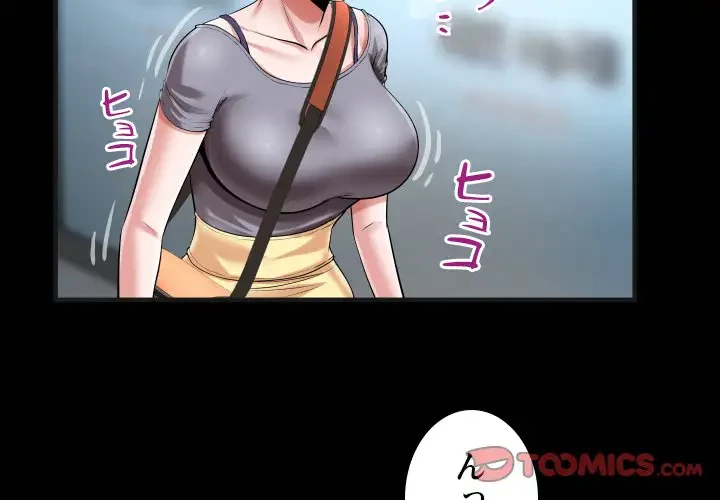 健気な珠子さん 第21話 - 2