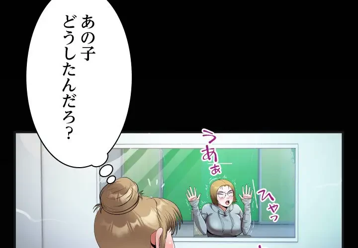 健気な珠子さん 第21話 - 4