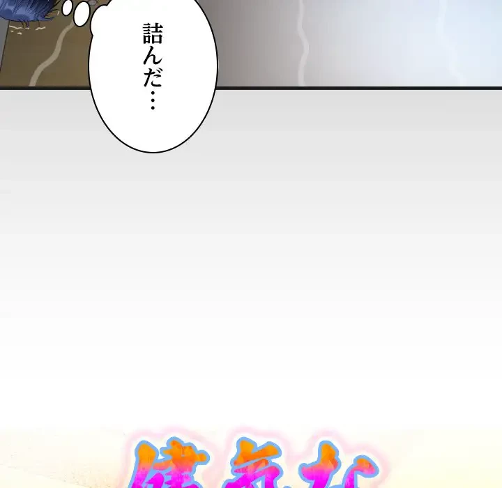 健気な珠子さん 第21話 - 9