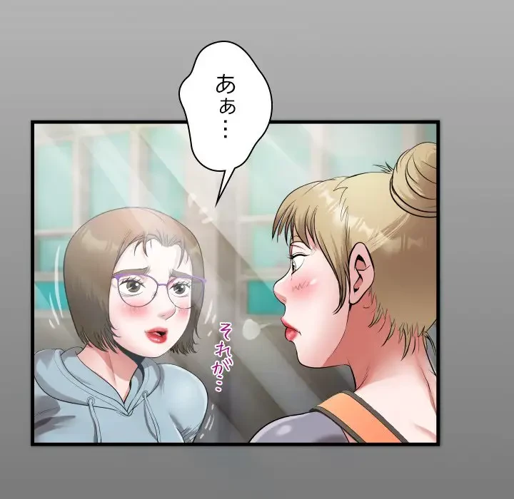 健気な珠子さん 第21話 - 14