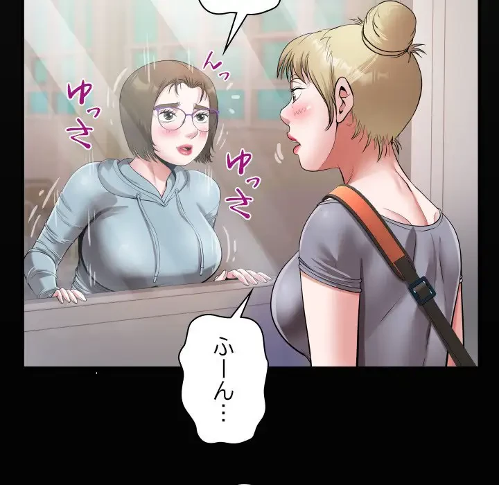 健気な珠子さん 第21話 - 18