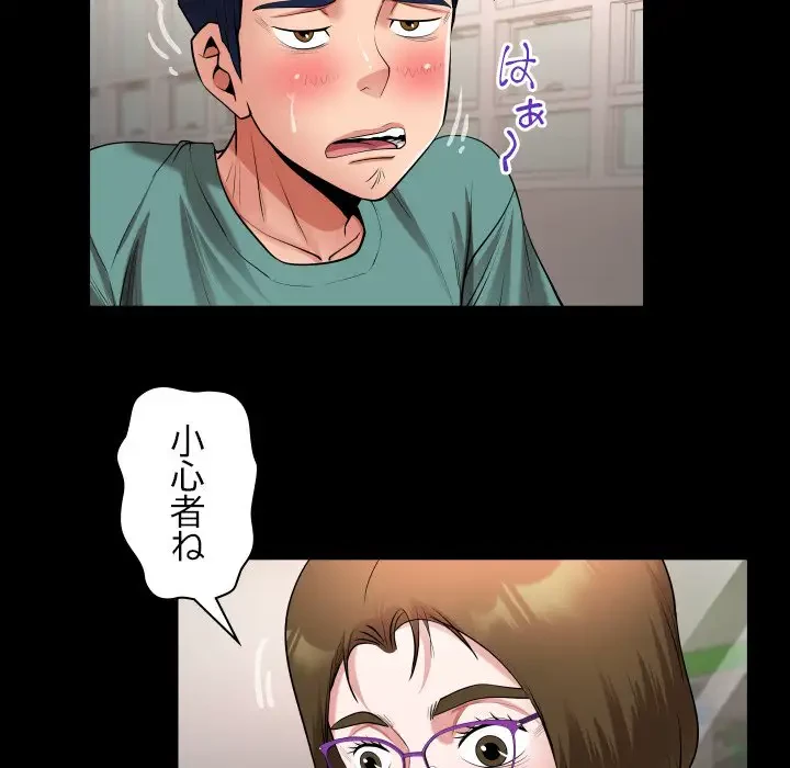 健気な珠子さん 第21話 - 29