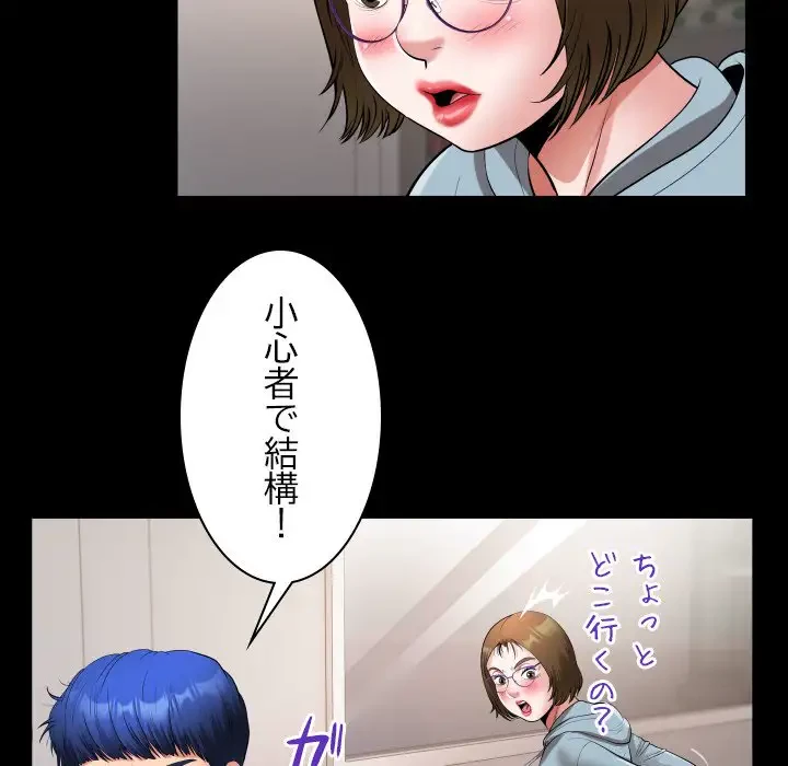 健気な珠子さん 第21話 - 30