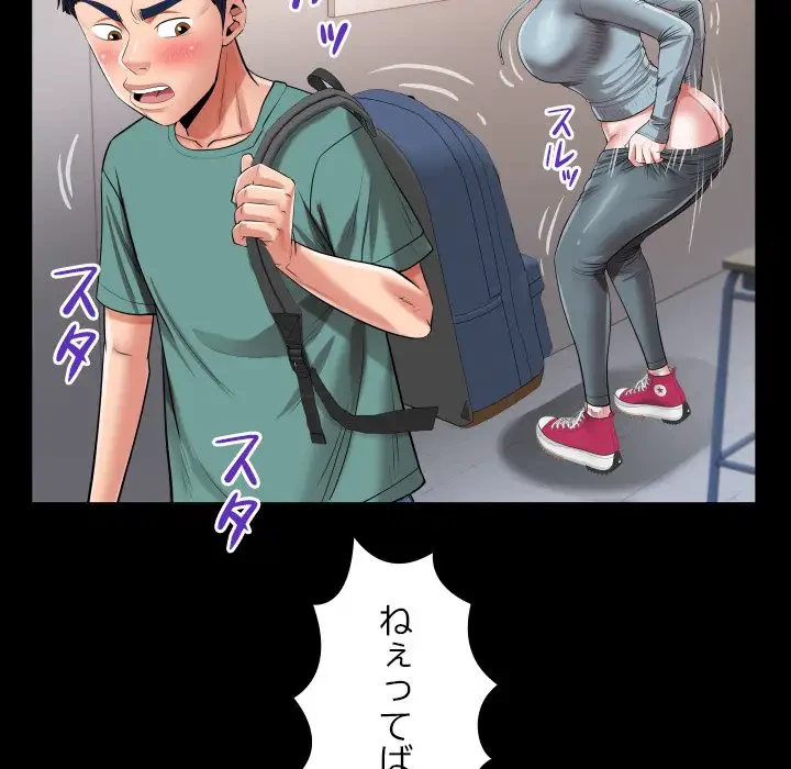 健気な珠子さん 第21話 - 31