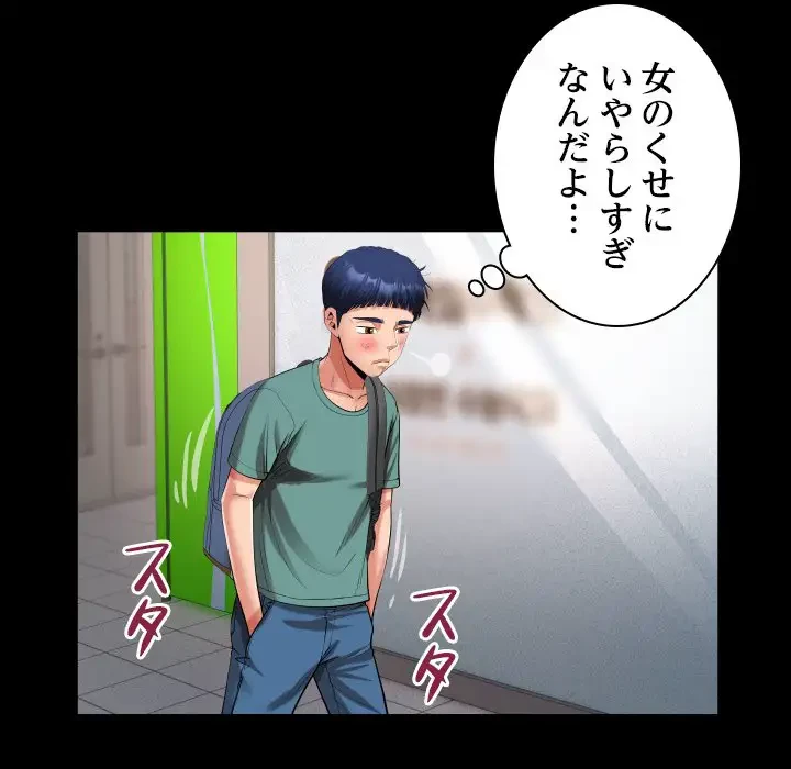 健気な珠子さん 第21話 - 33