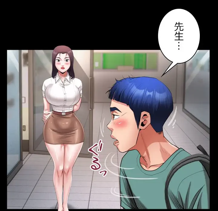 健気な珠子さん 第21話 - 35