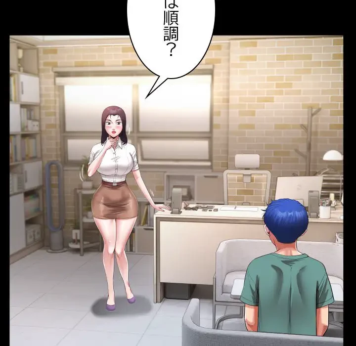 健気な珠子さん 第21話 - 39