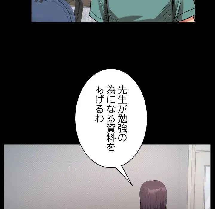 健気な珠子さん 第21話 - 41