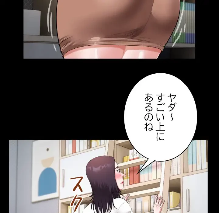 健気な珠子さん 第21話 - 44