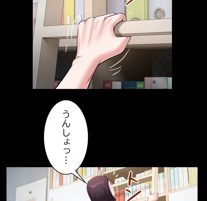 健気な珠子さん 第21話 - 46