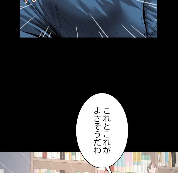 健気な珠子さん 第21話 - 51