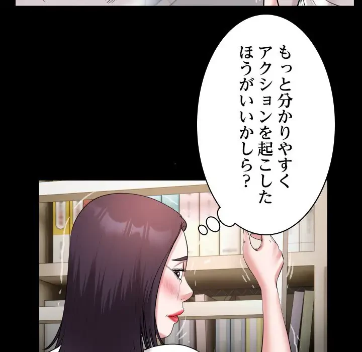 健気な珠子さん 第21話 - 56