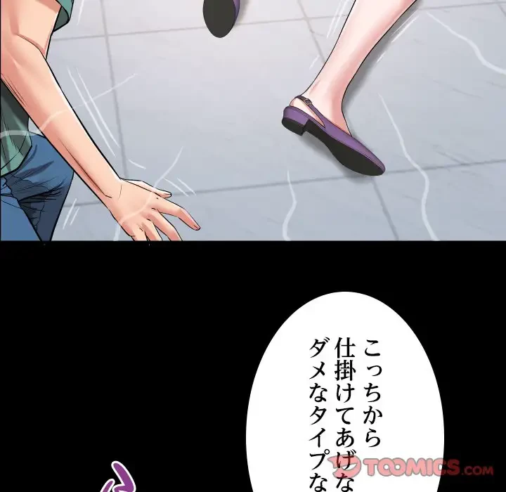 健気な珠子さん 第21話 - 62