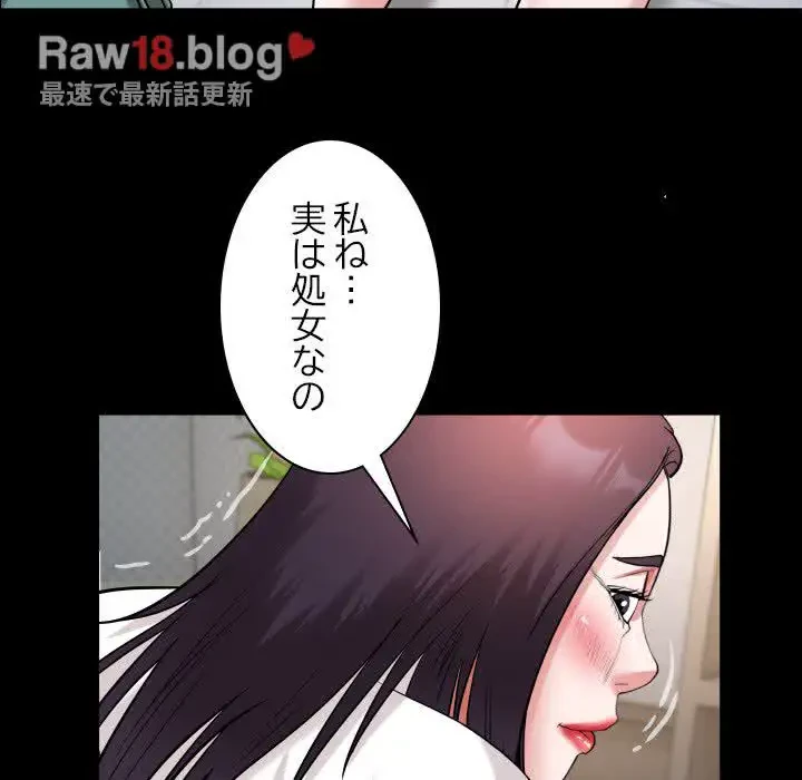 健気な珠子さん 第21話 - 66