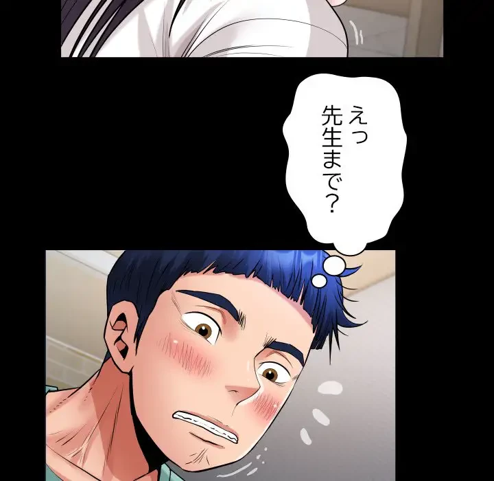 健気な珠子さん 第21話 - 67