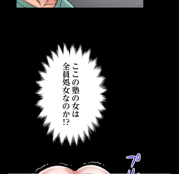 健気な珠子さん 第21話 - 68