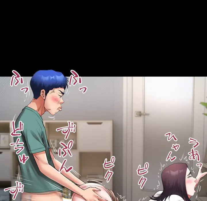 健気な珠子さん 第21話 - 83