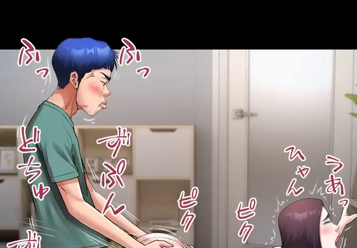 健気な珠子さん 第22話 - 1