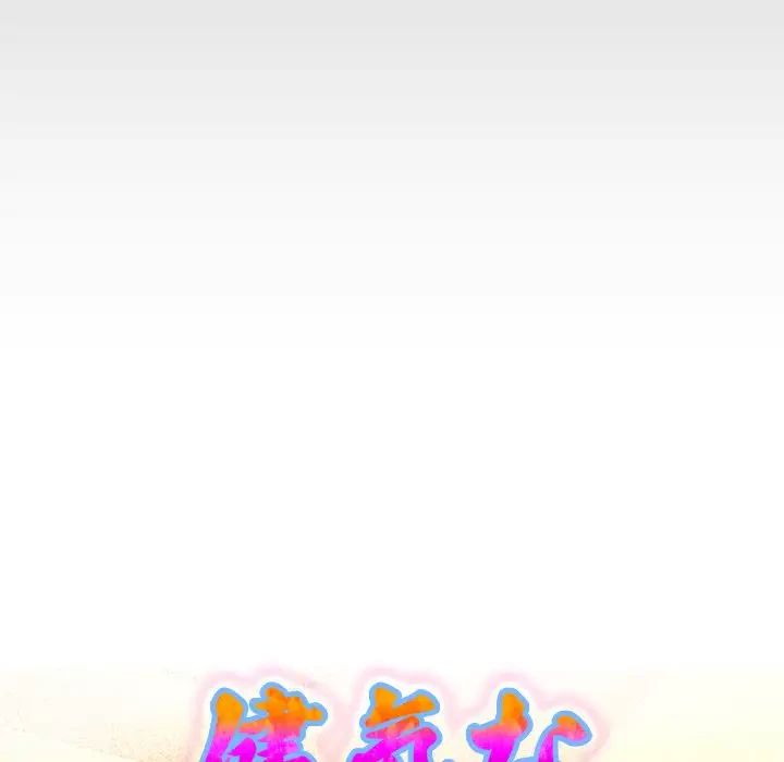 健気な珠子さん 第22話 - 9