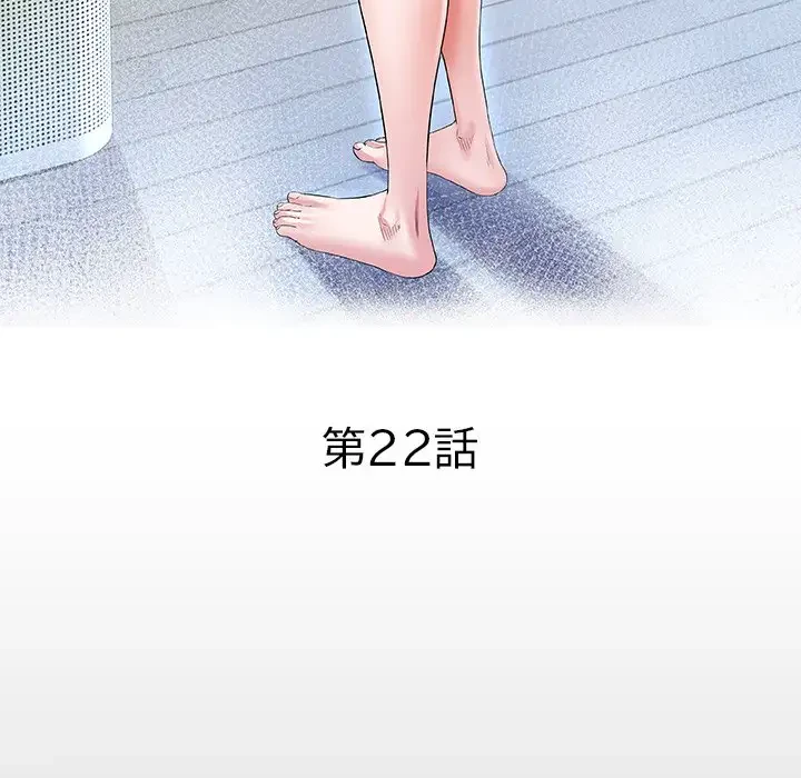 健気な珠子さん 第22話 - 12