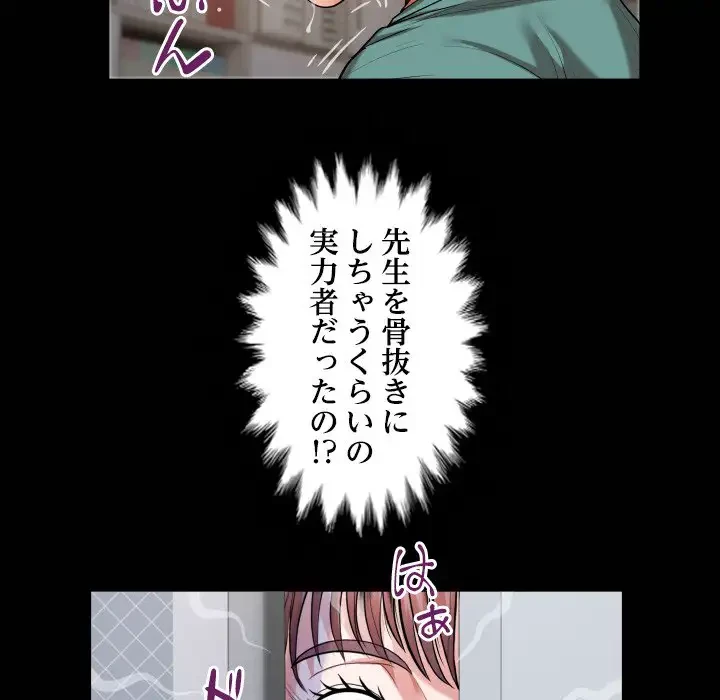 健気な珠子さん 第22話 - 22