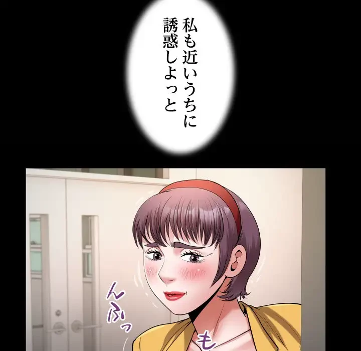 健気な珠子さん 第22話 - 37