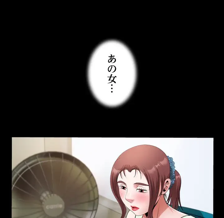 健気な珠子さん 第22話 - 43