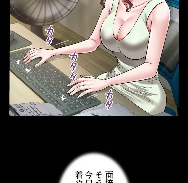 健気な珠子さん 第22話 - 44