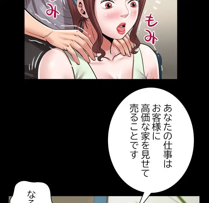 健気な珠子さん 第22話 - 48