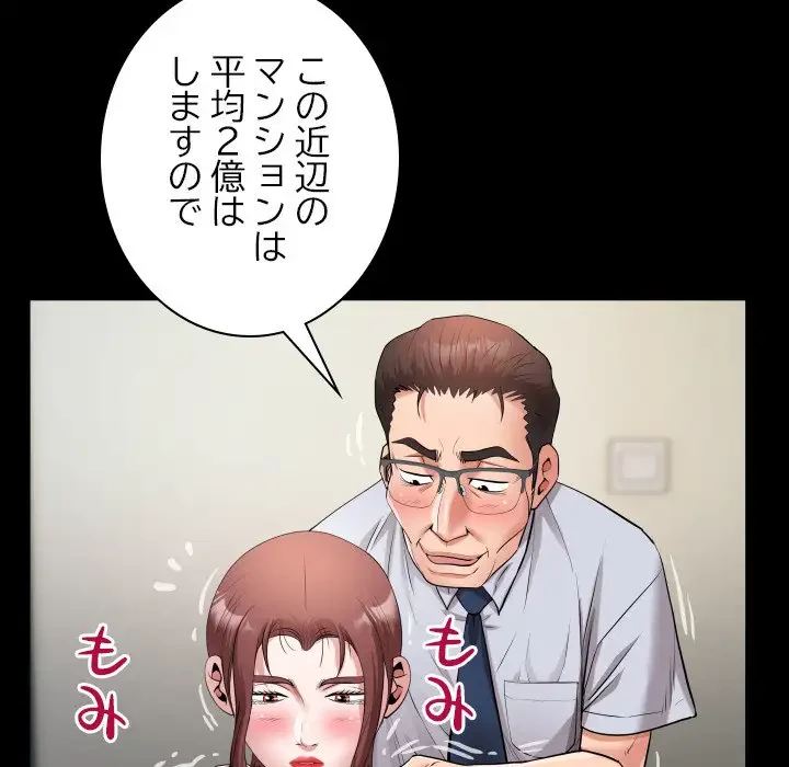 健気な珠子さん 第22話 - 50