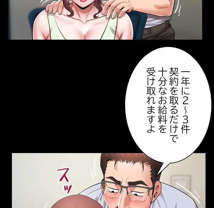 健気な珠子さん 第22話 - 51