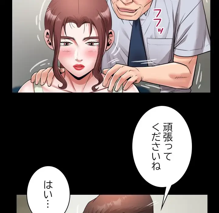 健気な珠子さん 第22話 - 52