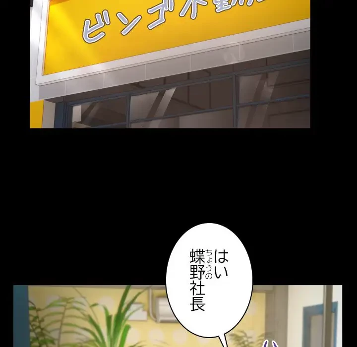 健気な珠子さん 第22話 - 57