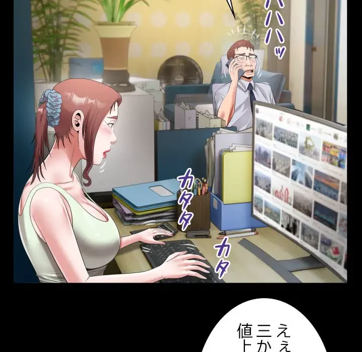 健気な珠子さん 第22話 - 58