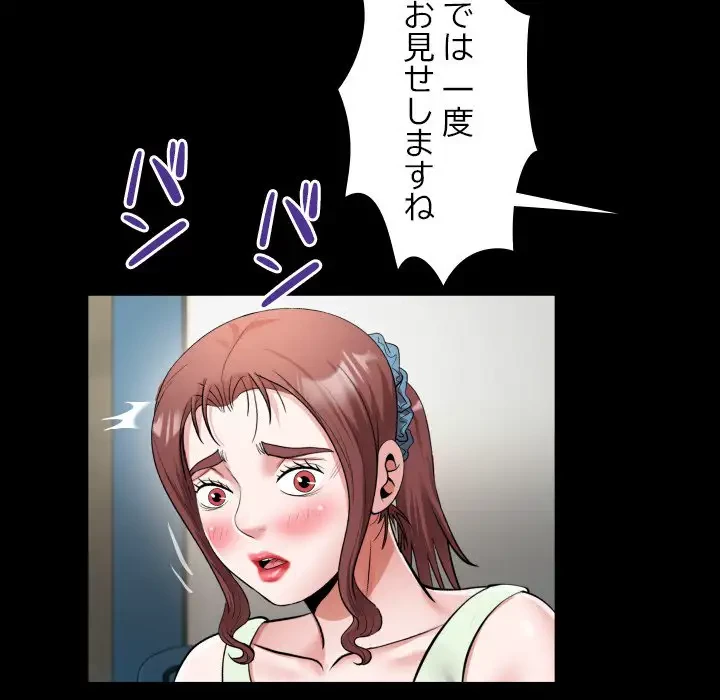 健気な珠子さん 第22話 - 60